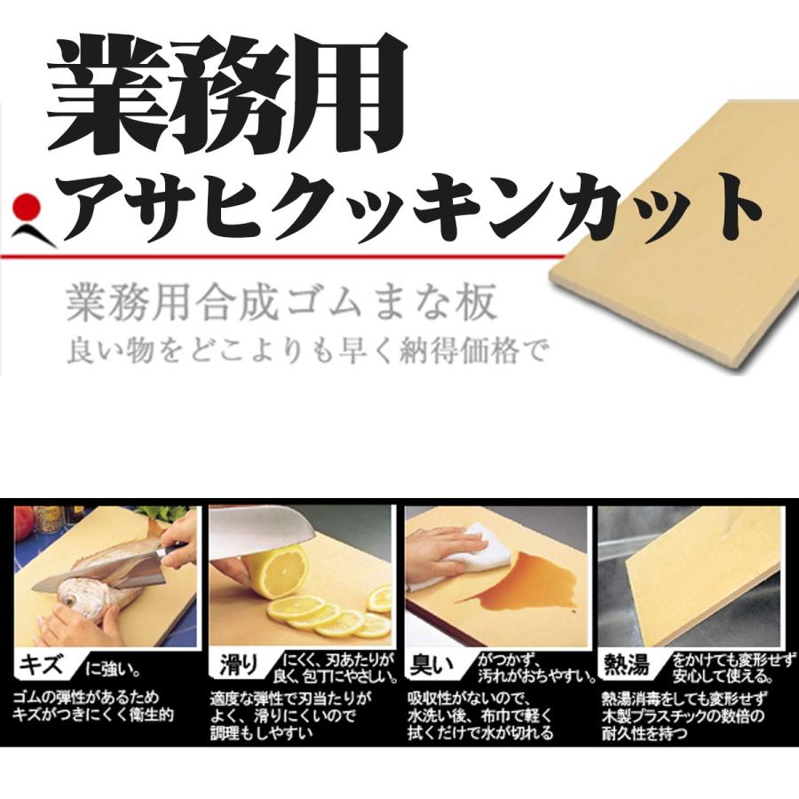 まな板 アサヒクッキンカット 330×500×15 mm : 見聞堂ストアYahoo!店