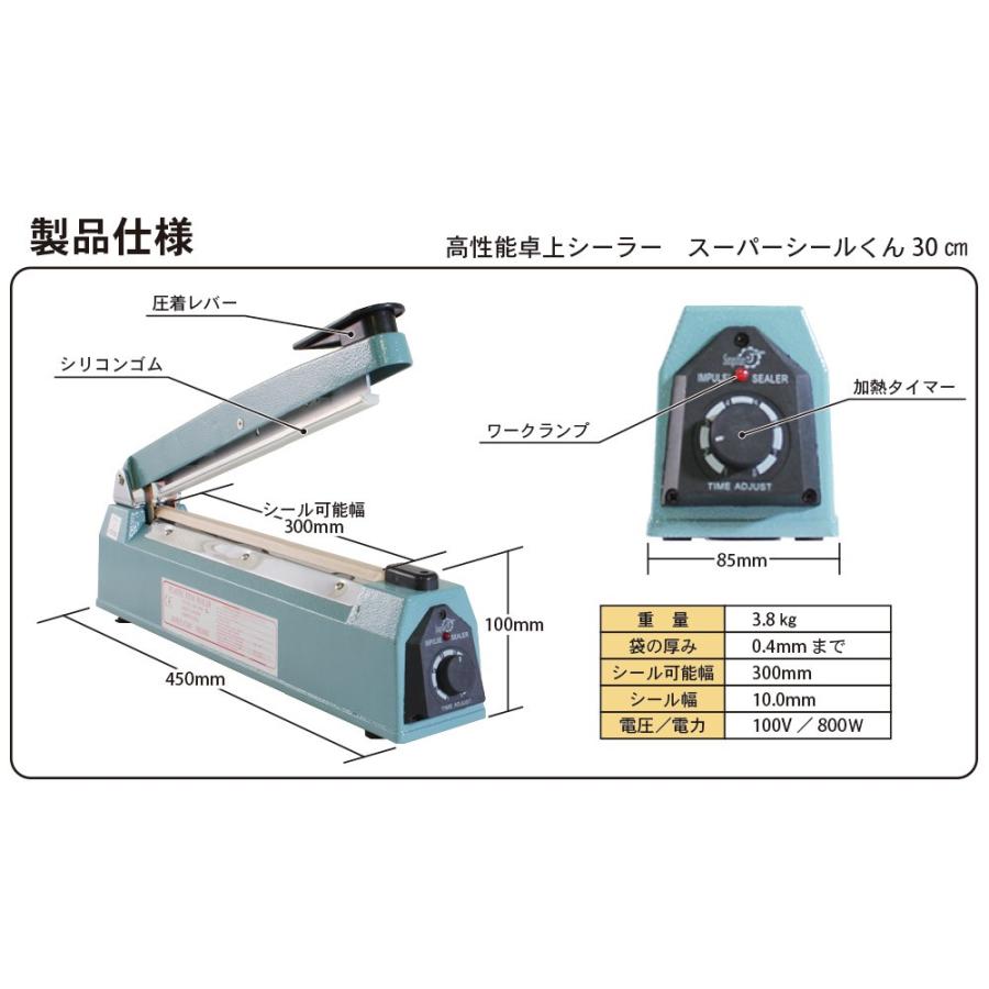 シーラー 業務用 「スーパーシールくん30cm」溶着幅が厚め : detail