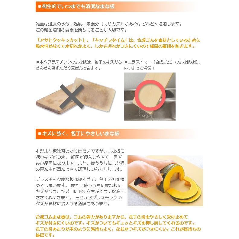 まな板 抗菌 アサヒクッキンカット 300×600×20 mm : 見聞堂ストアYahoo