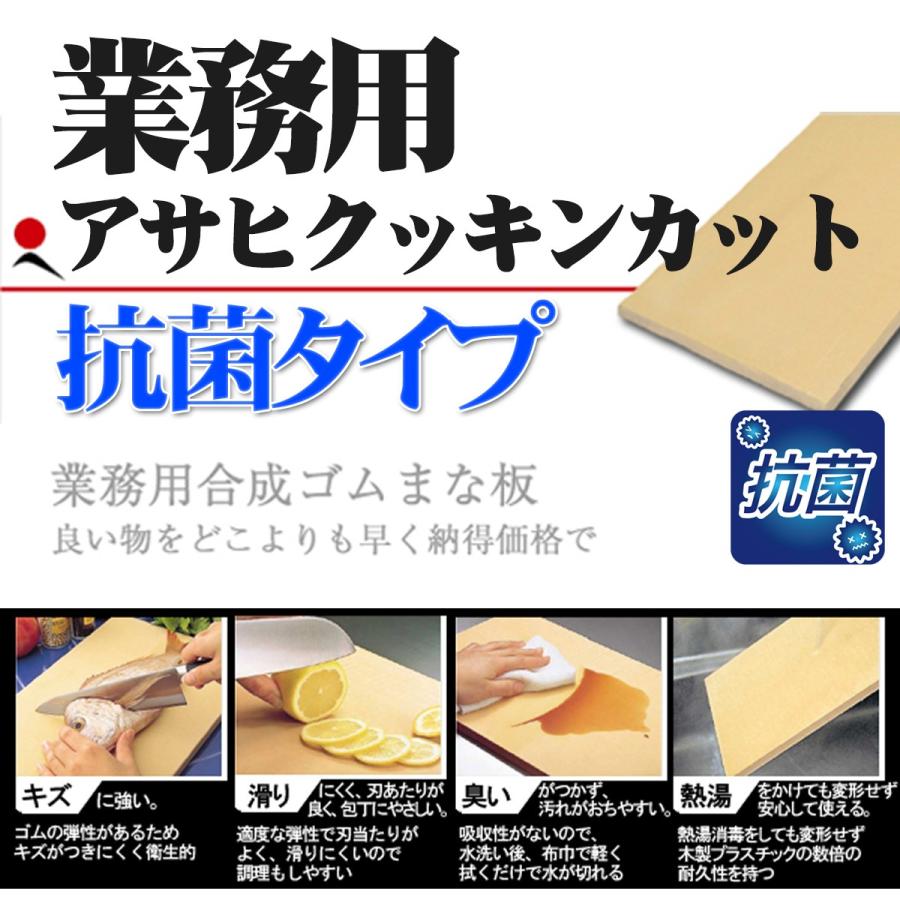 まな板 抗菌 アサヒクッキンカット 330×600×20 mm : 見聞堂ストアYahoo