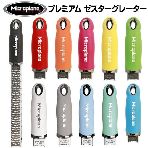 マイクロプレイン プレミアムシリーズ ゼスターグレーター : 見聞堂