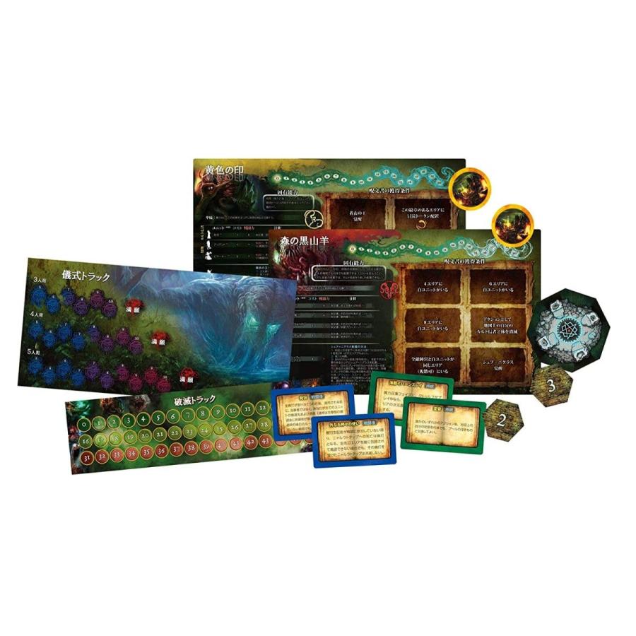 現品発送 クトゥルフ・ウォーズ新版 完全日本語版 【3502933758】(17672円)