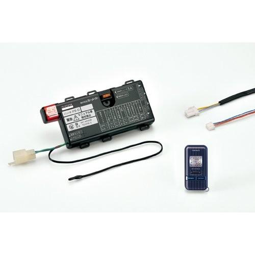 驚きの値段 カーメイト エンジンスターター リモコンアンサーバック プッシュスタート車用 ネイビー Te W72psbn 数量限定 特売 Www Aqtsolutions Com