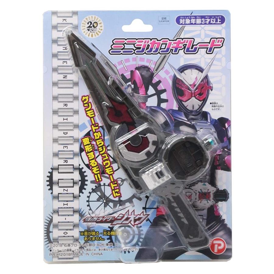 特別セール品 仮面ライダージオウ ミニジカンギレード Atlantide1 Com