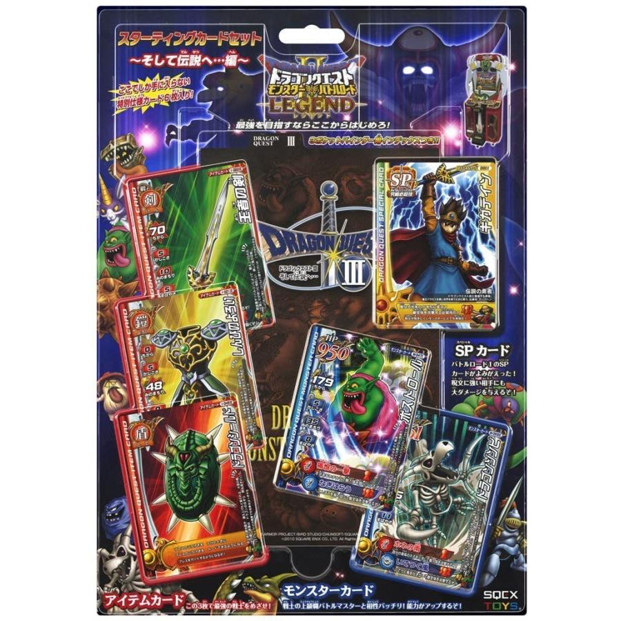 ドラゴンクエスト モンスターバトルロードii レジェンド スターティングカードセット そして伝説へ 編 Hanamaru Store 通販 Yahoo ショッピング