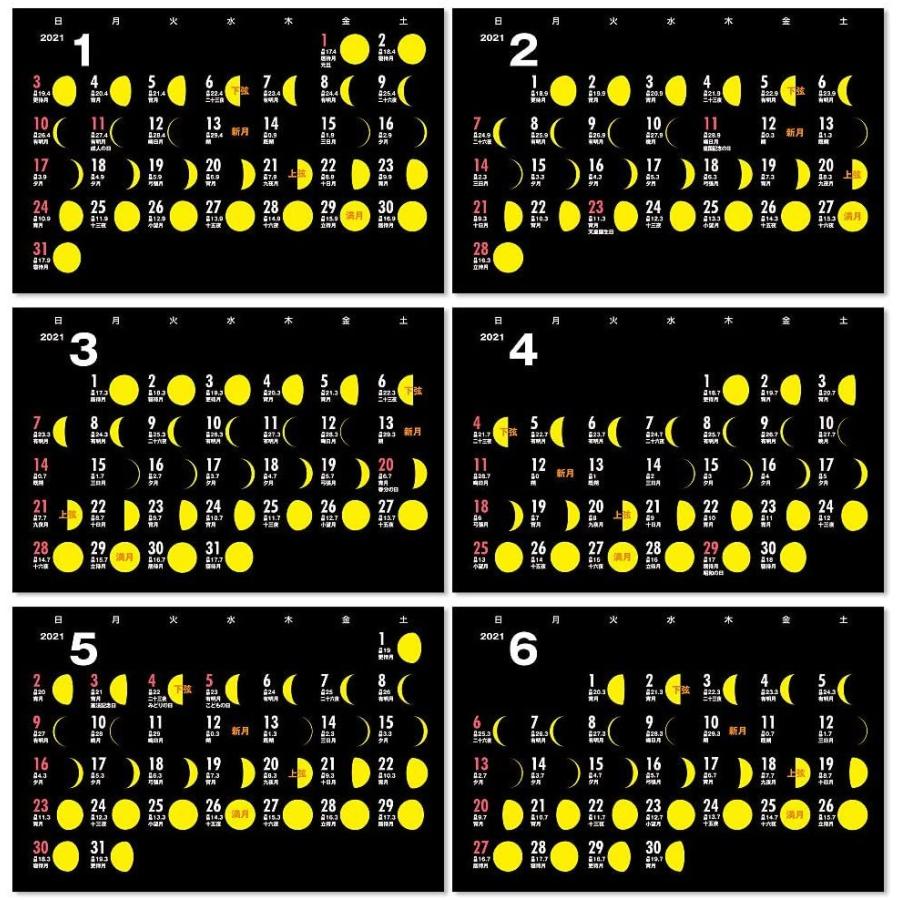 月齢カレンダーvol 2 Moon Yellow Hanamaru Store 通販 Yahoo ショッピング