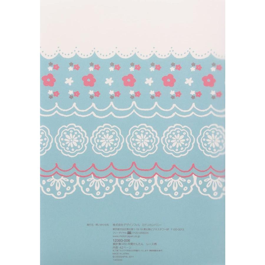 83%OFF!】ミドリ 家計簿 A5月間 12393006 かんたん レース柄 その他趣味 ミドリ 家計簿 A5月間 かんたん レース柄 12393006