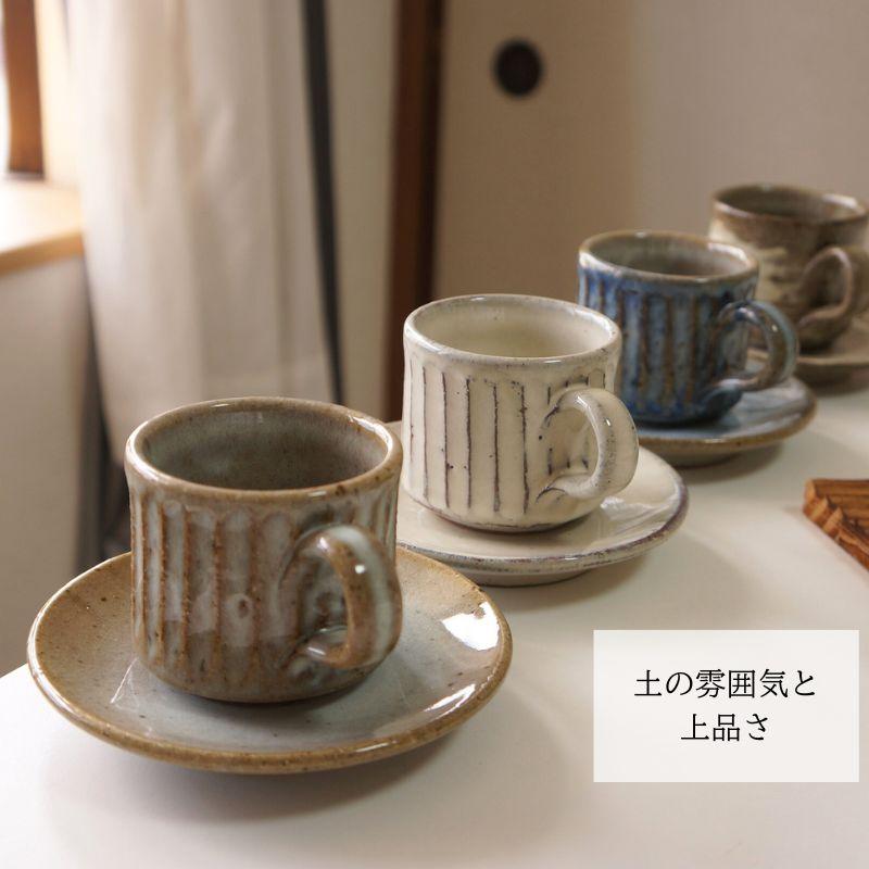 信楽焼 カップ＆ソーサー カップアンドソーサー コーヒーカップ 