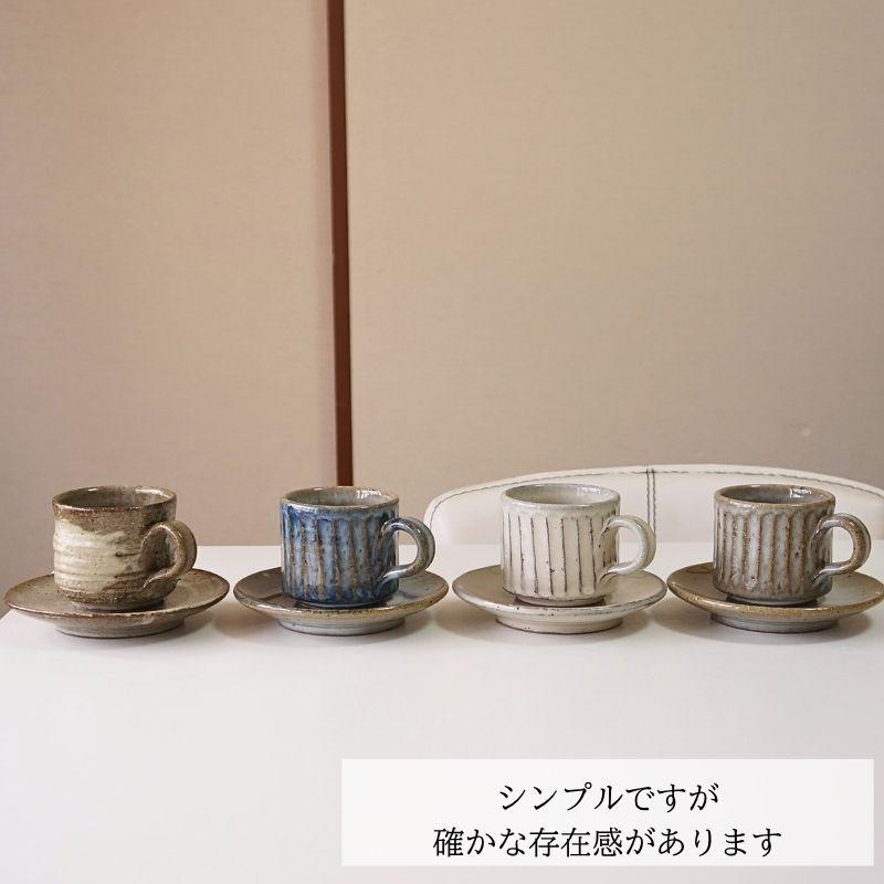 信楽焼 カップ＆ソーサー カップアンドソーサー コーヒーカップ 