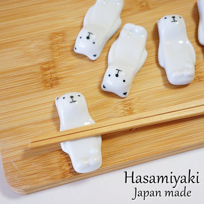 有田焼 箸置き しろくま 白 単品 白くま クマ 白熊 おしゃれ はしおき
