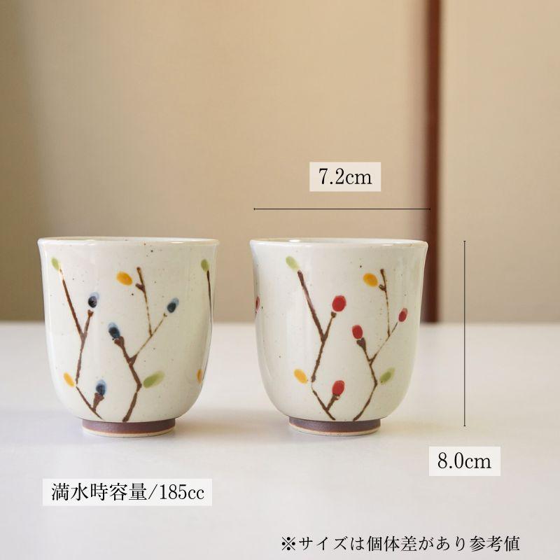 波佐見焼 ゆのみ ペアセット 花木立 夫婦湯呑 お湯のみ 湯飲み