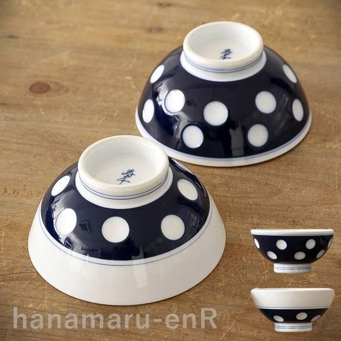 新品昭和レトロ有田焼波佐見焼お茶碗 波佐見焼 有田焼 茶碗 新水玉 副千製陶所 日本製 肥前吉田焼 お茶 和