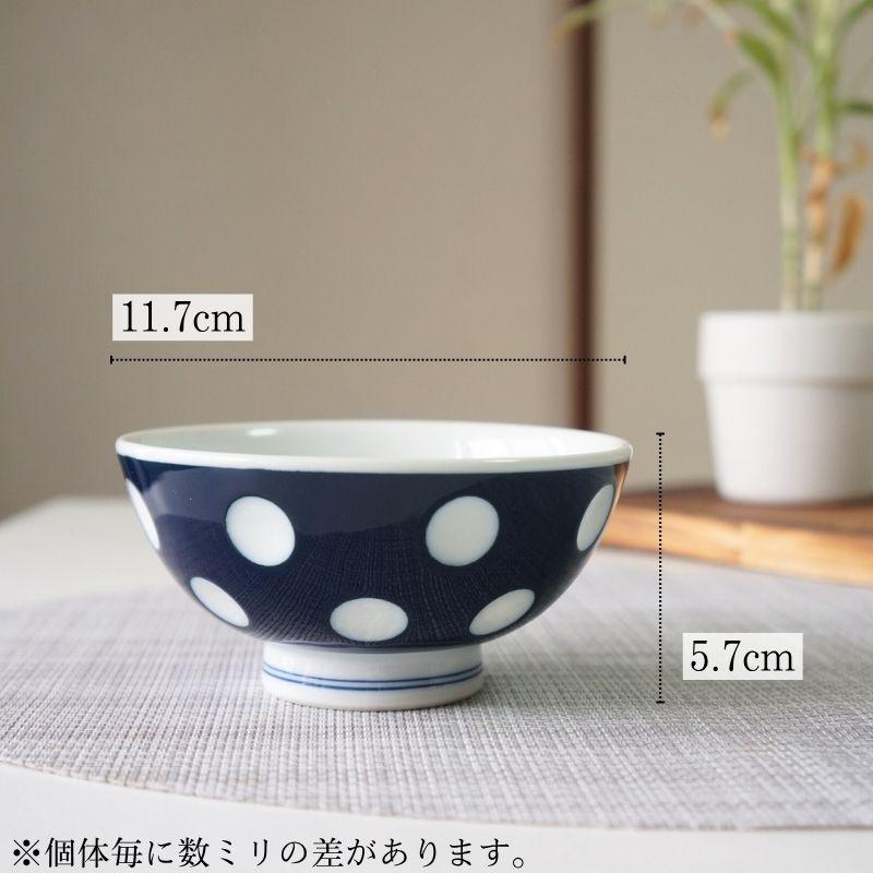波佐見焼 有田焼 茶碗 新水玉 副千製陶所 日本製 肥前吉田焼 お茶 和