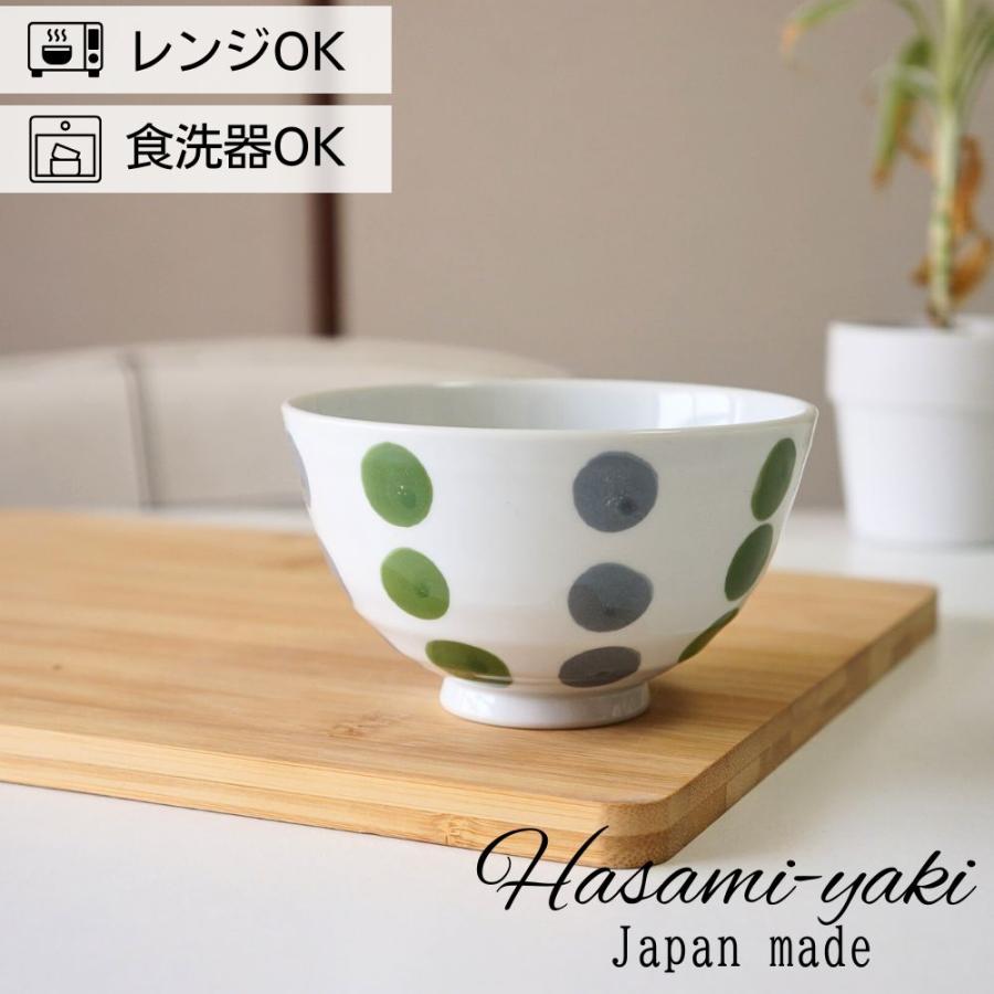 波佐見焼 お茶碗 Meshiwan カラーボーダー おしゃれ 可愛い 夫婦茶碗 茶碗 茶わん 日本製 はさみやき はさみ焼き 日本産