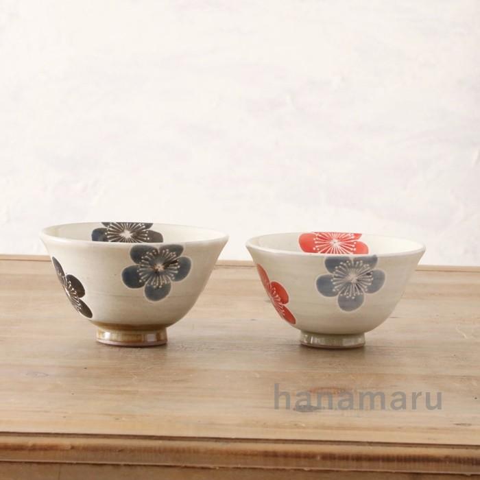 波佐見焼 飯碗 ペアセット 勲山窯 化粧梅 大小 夫婦碗 茶碗 茶わん