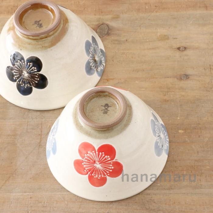 波佐見焼 飯碗 ペアセット 勲山窯 化粧梅 大小 夫婦碗 茶碗 茶わん