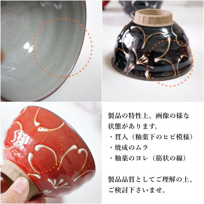 亀裂模様黒茶碗 【公式通販】