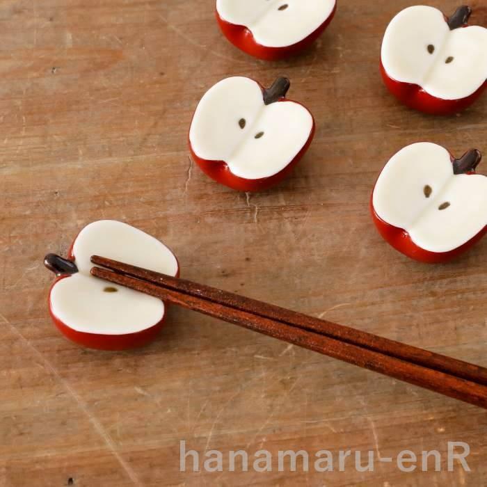 波佐見焼 箸置き りんご 林檎 赤色 半分-赤 京千窯 1個   はしおき おしゃれ おもしろ かわいい 通販