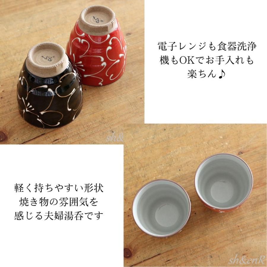 波佐見焼 湯呑み ペア セット 一珍和花 夫婦湯呑み ゆのみ 波佐見焼 湯呑み ペア セット 一珍和花 夫婦湯呑み ゆのみ