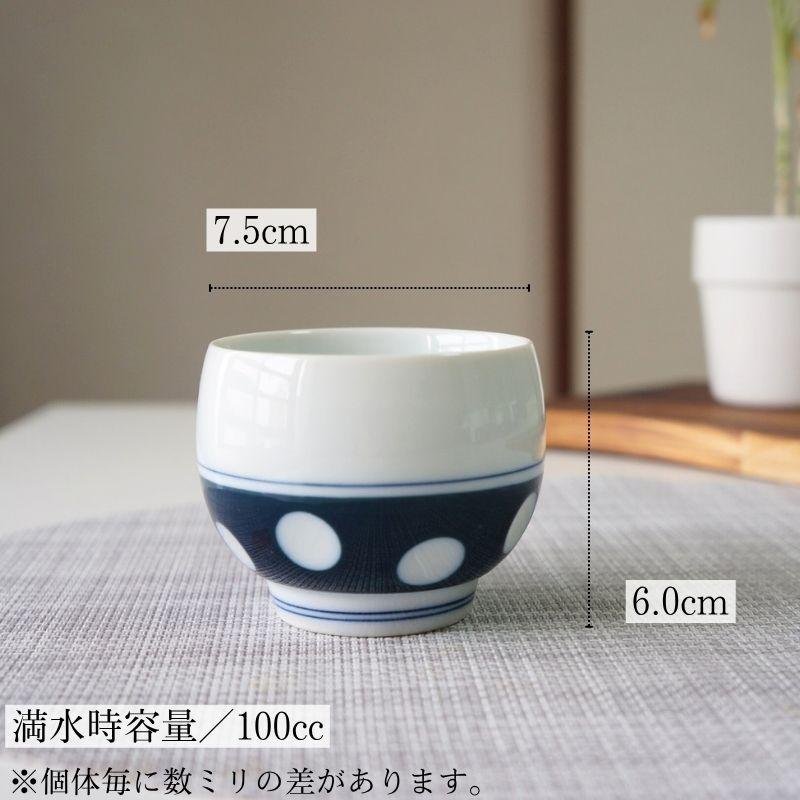 波佐見焼 有田焼 玉湯呑 ゆのみ 新水玉 副千製陶所 茶器 日本製 肥前