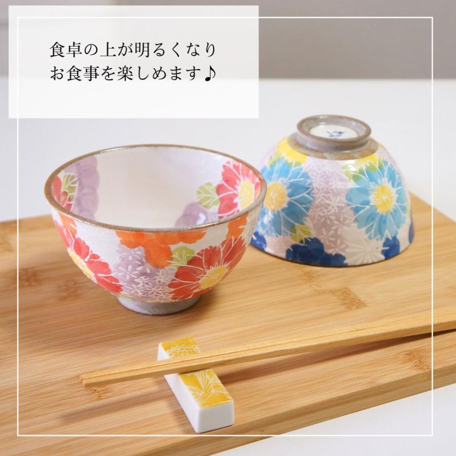 波佐見焼 ご飯茶碗 ペア セット パステルデイジー 夫婦茶碗 おしゃれ