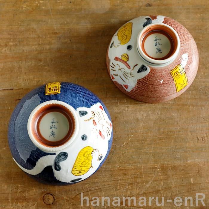 夫婦茶碗 ギフト 波佐見焼 ペア セット 福招き猫 有田焼 茶碗 ご飯茶碗