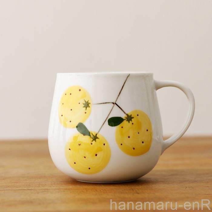 波佐見焼 マグカップ 手描き柚子 ゆず おしゃれ かわいい 高級 食器 器