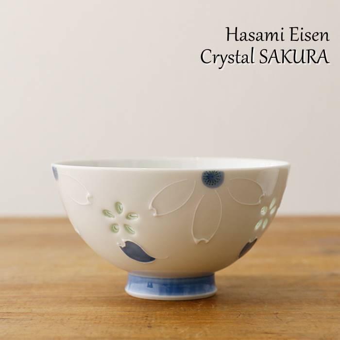 波佐見焼 お茶碗 クリスタル桜 青 ブルー 茶碗 ご飯茶碗 おちゃわん