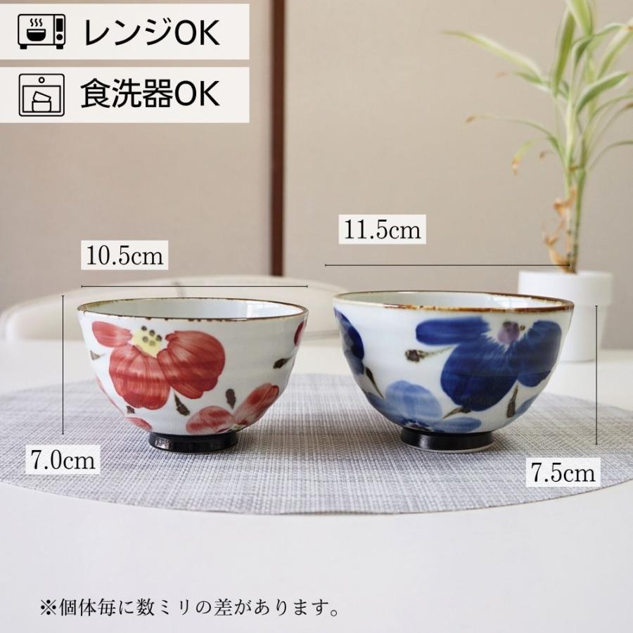 波佐見焼 夫婦茶碗 ペア セット 茶碗 花々 翔芳窯 おしゃれ 高級 陶器