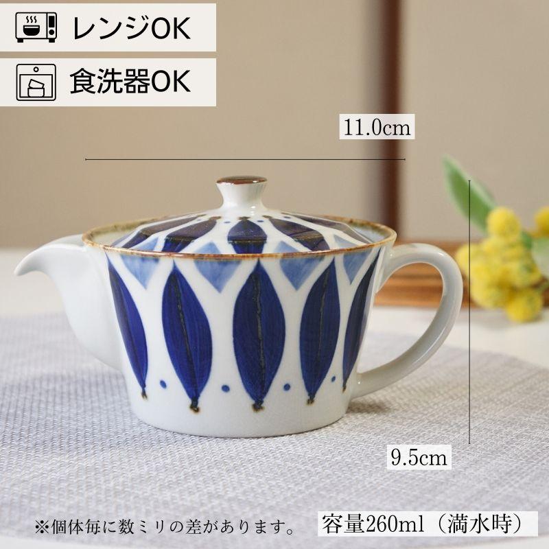 急須 ポット 茶器 波佐見焼 翔芳窯 ペタル 260ml かわいい おしゃれ 和