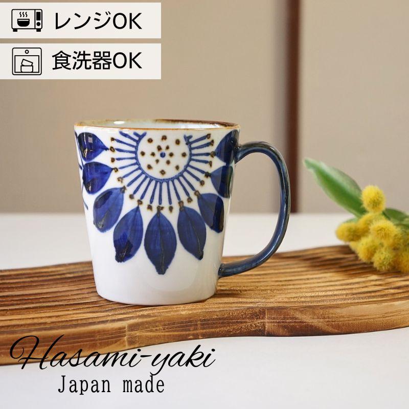 マグカップ 大きい おしゃれ 波佐見焼 翔芳窯 ブルーメ青 ビッグマグ