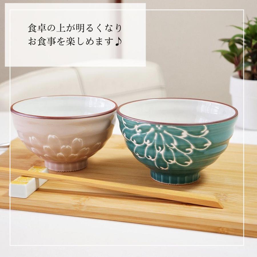 波佐見焼 茶碗 ペアセット 一珍菊 pg 夫婦茶碗 お茶碗 ご飯茶碗