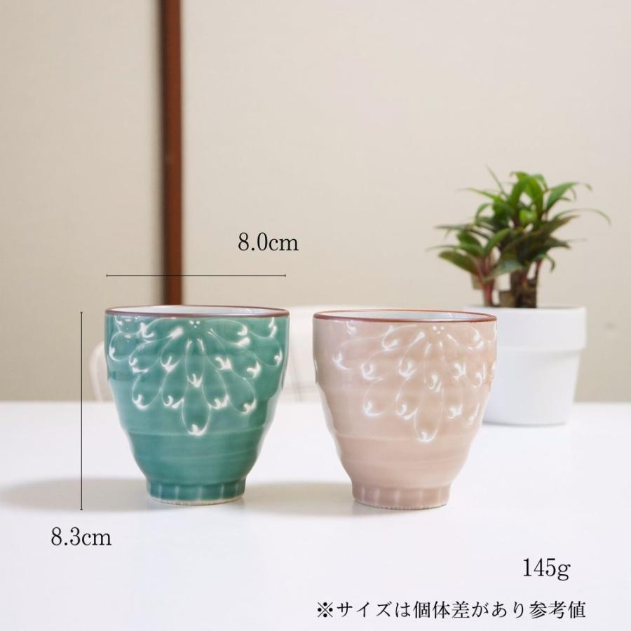 波佐見焼 湯呑み ペアセット 一珍菊 pg 夫婦湯呑み ゆのみ 湯のみ