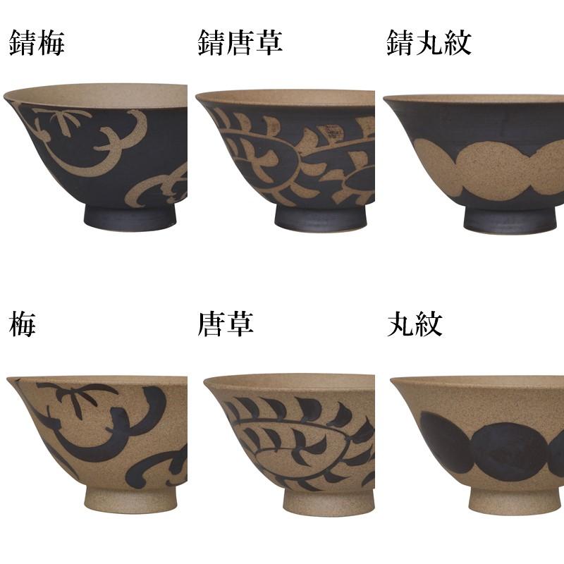 波佐見焼 茶碗 軽量ナチュラル 錆手描き 陶器 お茶碗 ご飯茶碗 軽い