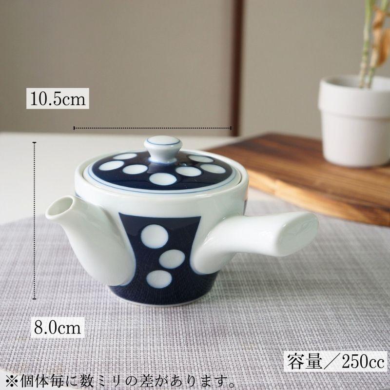 波佐見焼 有田焼 急須 4号 水玉 副千製陶所 茶器 日本製 肥前吉田焼