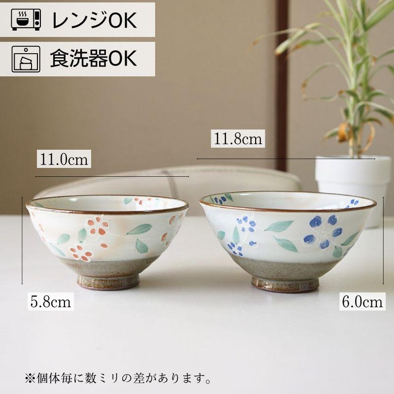 波佐見焼 夫婦茶碗 セット窯変桜 大小 おしゃれ プレゼント かわいい