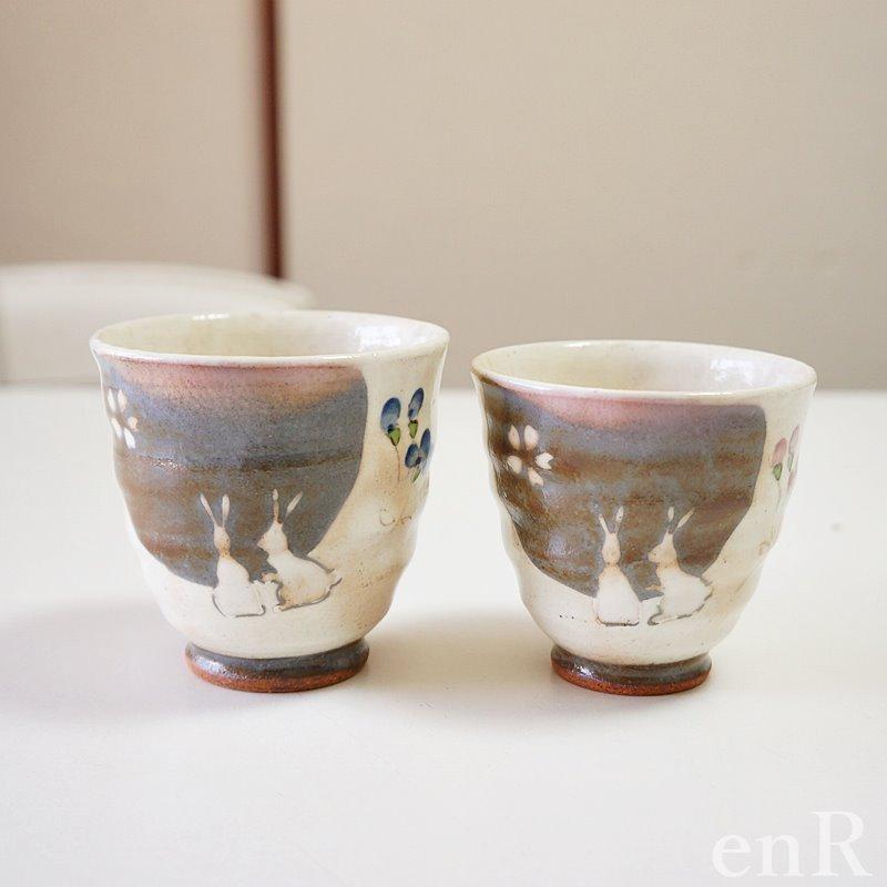 有田焼 ゆのみ ペアセット 窯変花うさぎ 夫婦湯呑 湯のみ 湯呑み