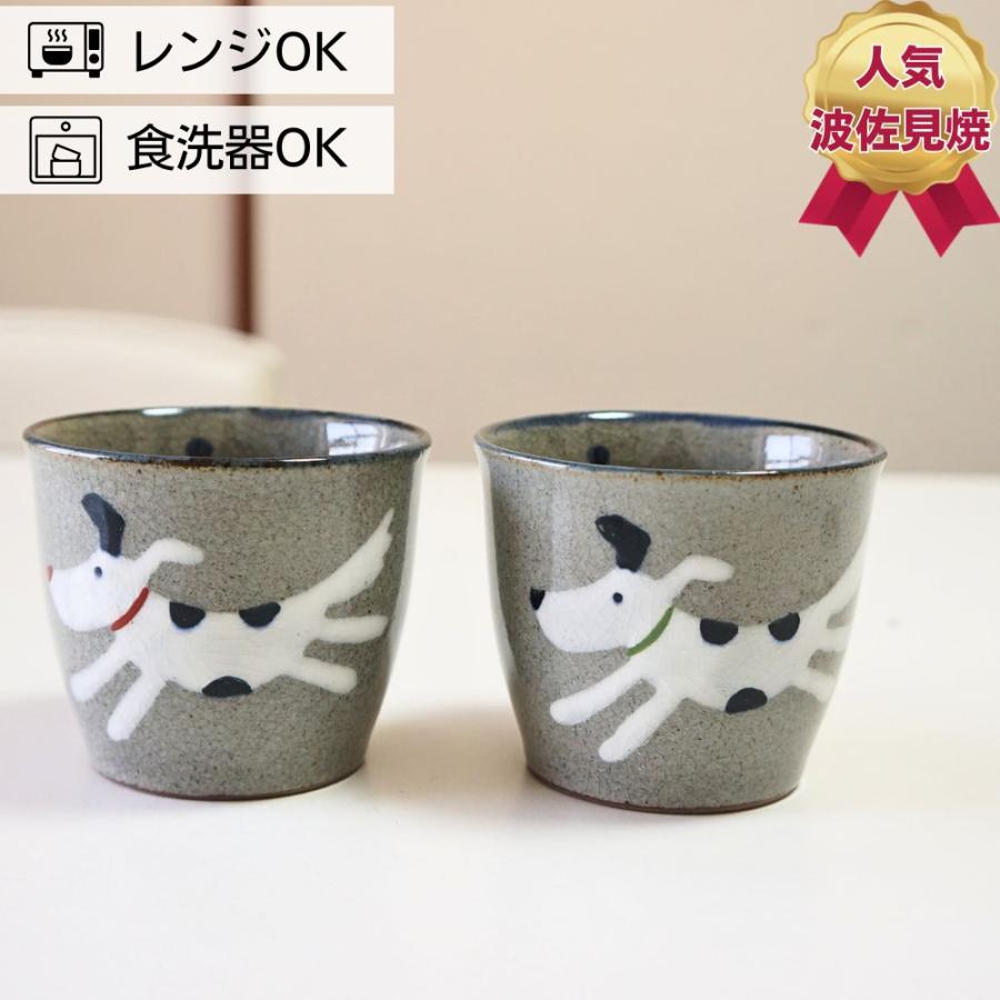 湯呑み茶碗　土佐犬協会 湯呑 湯呑み茶碗 湯呑み おしゃれ 和モダン プレゼント 選べる大小2