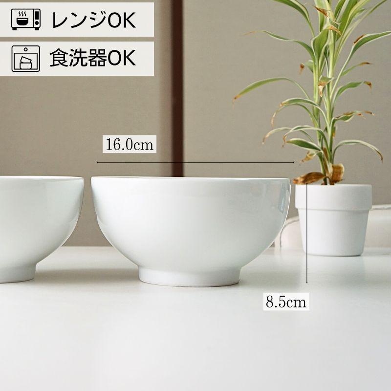 波佐見焼 白磁 スタンダード 丼 軽量 どんぶり 食器 おしゃれ 軽い