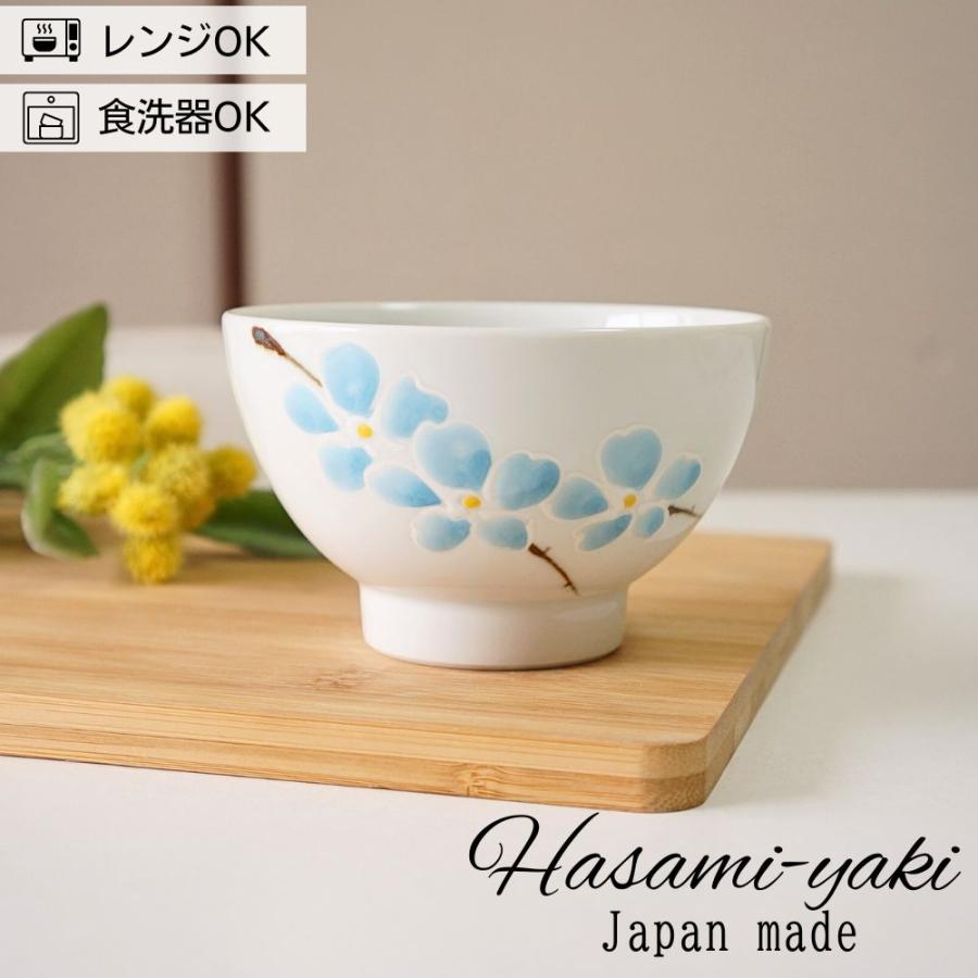 波佐見焼 お茶碗 手描き桜 さくら ブルー おしゃれ かわいい 高級 食器