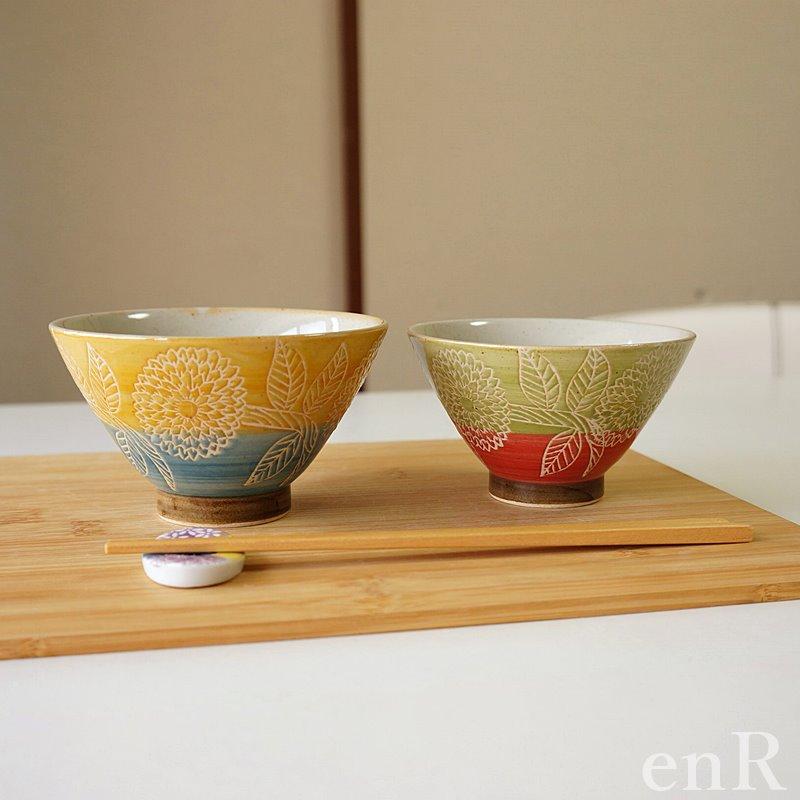 波佐見焼 茶碗 ペアセット 勲山窯 巻分ダリア 夫婦茶碗 お茶碗 ご飯