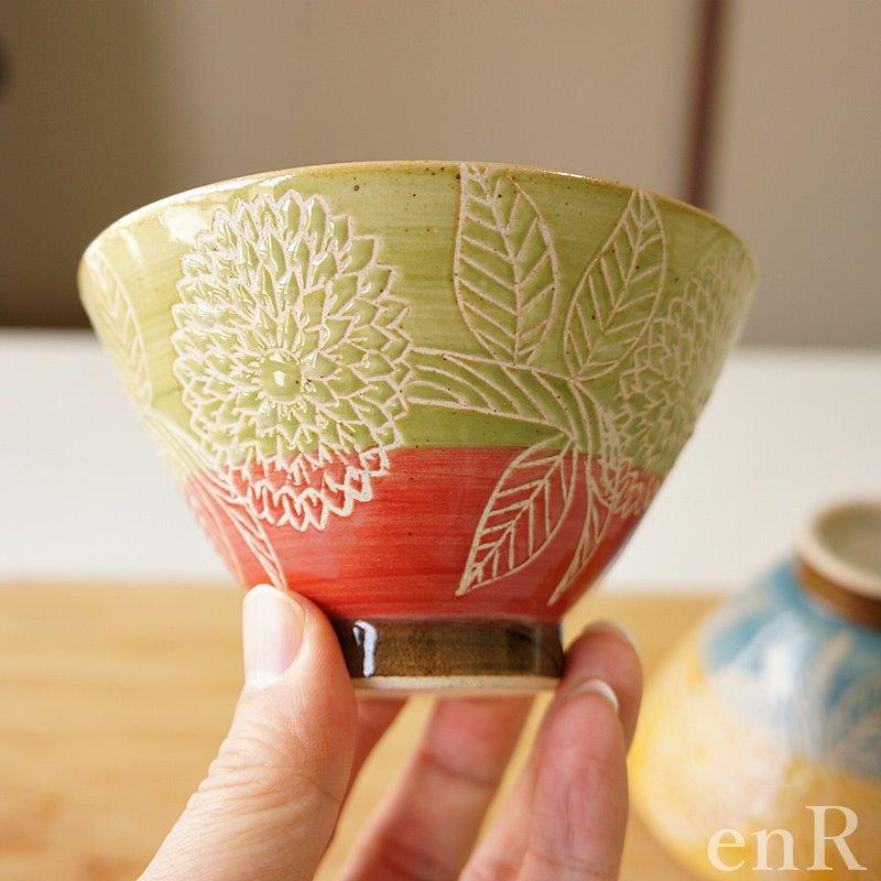 波佐見焼 茶碗 ペアセット 勲山窯 巻分ダリア 夫婦茶碗 お茶碗 ご飯