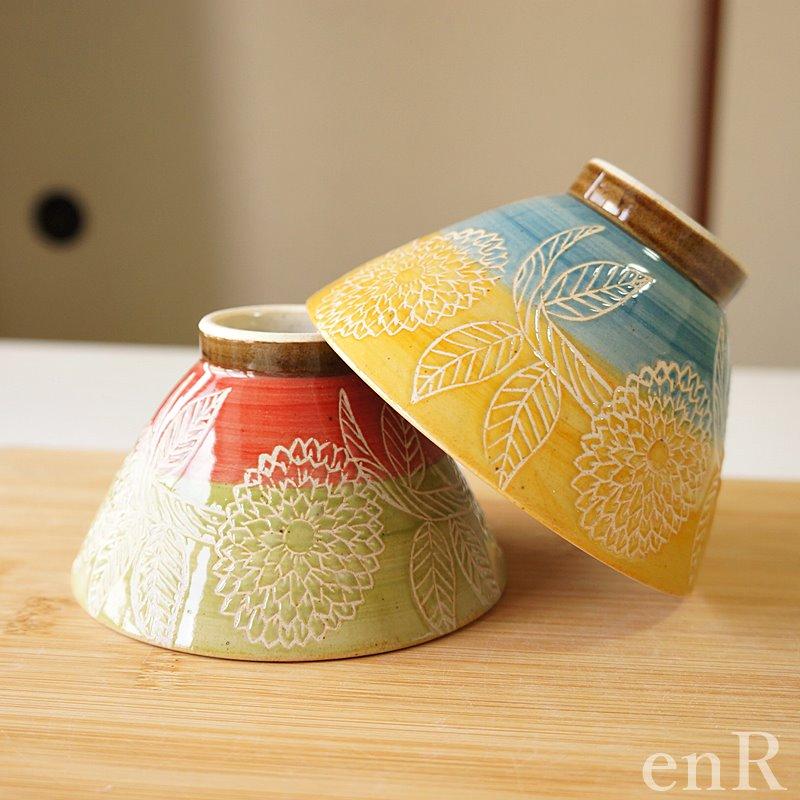 波佐見焼 茶碗 ペアセット 勲山窯 巻分ダリア 夫婦茶碗 お茶碗 ご飯