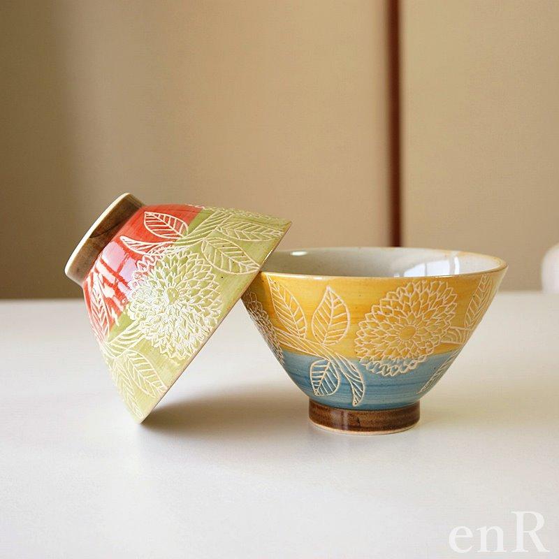 波佐見焼 茶碗 ペアセット 勲山窯 巻分ダリア 夫婦茶碗 お茶碗 ご飯