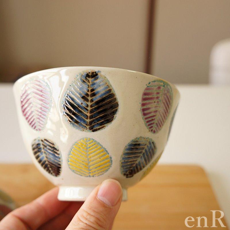 波佐見焼 茶碗 ペアセット 勲山窯 色彩リーフ 夫婦茶碗 お茶碗 ご飯