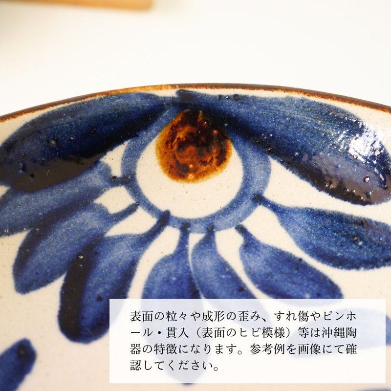 やちむん 皿 7寸皿 菊紋唐草ブルー チャンプルー皿 中城窯 大皿 カレー