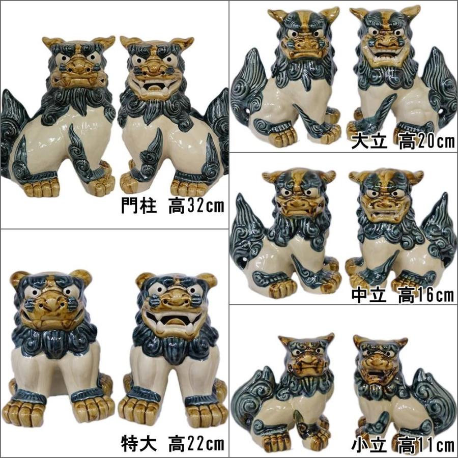 シーサー 置物 おきもの 特大 高さ22cm ゴス 琉球焼 朝日陶器 シーサー 置物 おきもの 特大 高さ22cm ゴス 琉球焼 朝日陶器