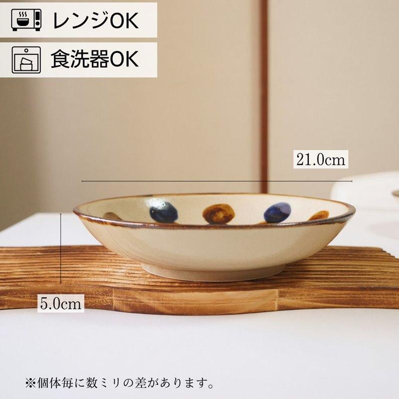 やちむん 皿 7寸皿 点打ち 飴コバルト ドット チャンプルー皿 中城窯