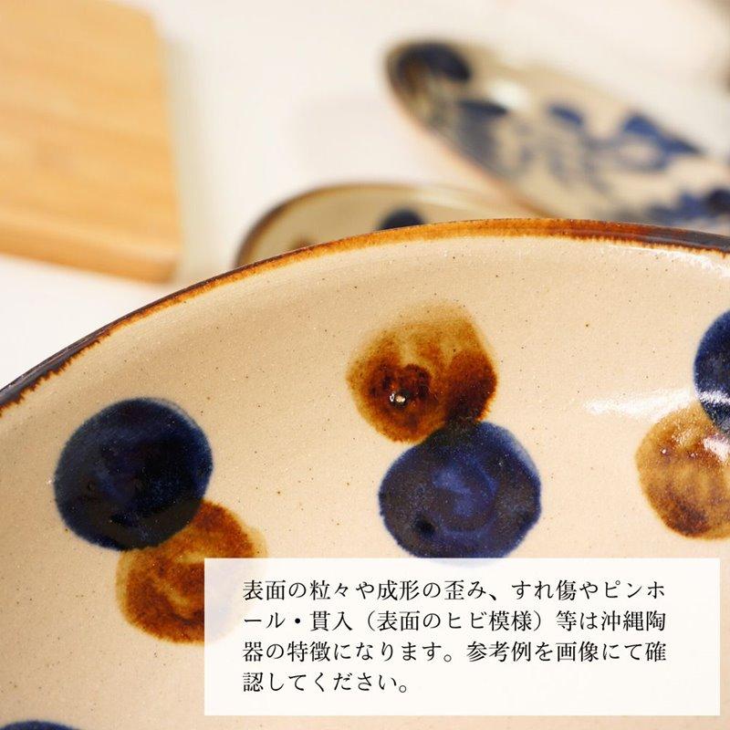 やちむん 皿 7寸皿 点打ち 飴コバルト ドット チャンプルー皿 中城窯