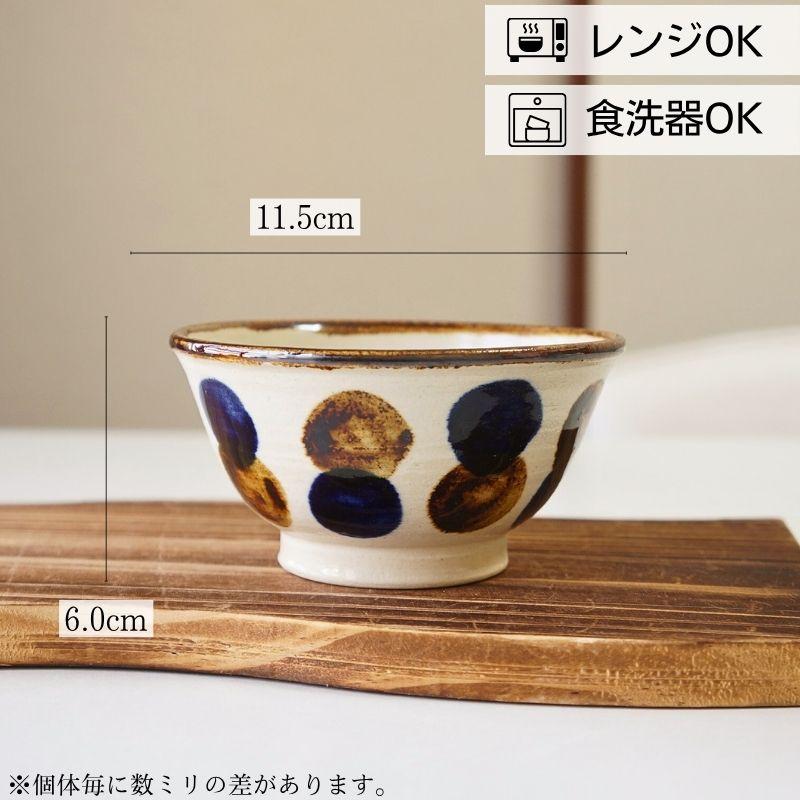 やちむん 茶碗 マカイ 3.8寸 点打_飴+コバルト 中城窯 お茶碗 ちゃわん